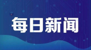 2017年，乌拉圭海关税收达到30亿美元